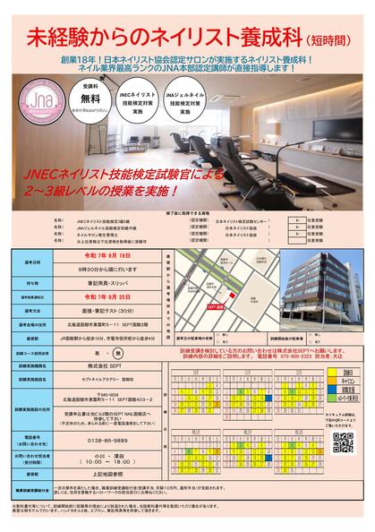 コース案内 裏　➀.jpg